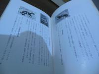 毛皮 : その種類と背景