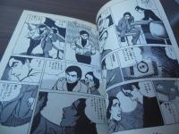 悪魔のようなあいつ　全2巻セット