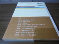 双極性障害のための認知行動療法ポケットガイド (Challenge the CBT)