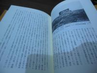 土の文明史 : ローマ帝国、マヤ文明を滅ぼし、米国、中国を衰退させる土の話