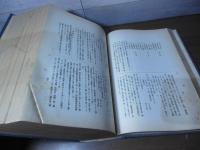 陸軍衛生制度史