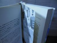 はじめての人工知能 Excelで体験しながら学ぶAI