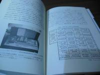 R.A.フィッシャーの統計理論 : 推測統計学の形成とその社会的背景