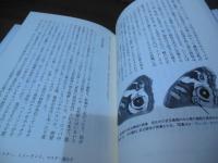 シマウマの縞蝶の模様 : エボデボ革命が解き明かす生物デザインの起源