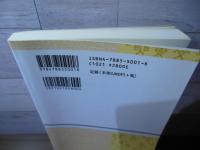 水俣・もう一つのカルテ