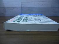 町医者が書いた哲学の本 : 正しい頭の使い方