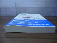 町医者が書いた哲学の本 : 正しい頭の使い方