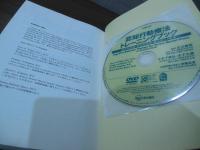 認知行動療法トレーニングブック