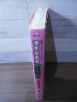 桃太郎電鉄研究読本