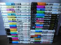 刑事コロンボ　サラ・ブックス　全36巻＋別巻1＋ミセス・コロンボ全3巻　全冊初版 計40冊セット