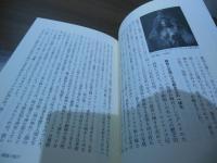 宮沢賢治デクノボーの叡知