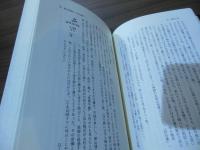 南方熊楠男色談義 : 岩田準一往復書簡