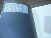 田村孟全小説集