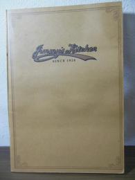 香港 Jimmy's Kitchen  ドリンクメニュー