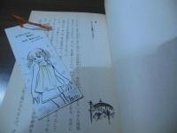 ガラスのうさぎ