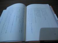 村を育てる学力