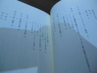 ユング伝記のフィクションと真相