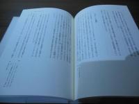 ユング伝記のフィクションと真相