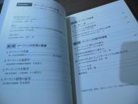 ダーウィンの世界 : ダーウィン生誕200年-その歴史的・現代的意義