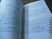 ダーウィンの世界 : ダーウィン生誕200年-その歴史的・現代的意義