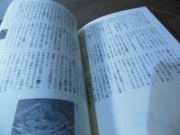 登山用語小辞典