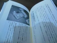 全脳への道 : 胎児のストレスまでとれる驚異のワンブレインシステム