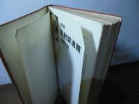 反射望遠鏡の作り方