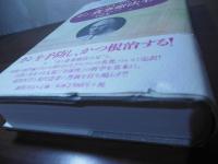 ガン食事療法全書