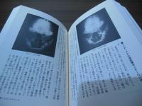 ガン食事療法全書