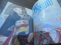 ぶ〜けせれくしょん No.2  内田善美大特集