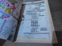 ぶ〜けせれくしょん No.2  内田善美大特集