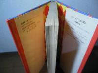 ジョン・レノン対火星人