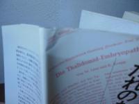 だれのための薬か : 社会薬学序説