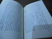 だれのための薬か : 社会薬学序説