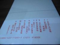 心の消化と排出 : 文字通りの体験が比喩になる過程