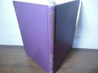 調剤の基本技術と手法 : 調剤実習指針