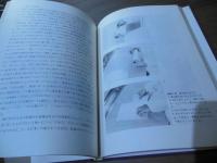調剤の基本技術と手法 : 調剤実習指針