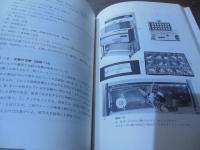 調剤の基本技術と手法 : 調剤実習指針
