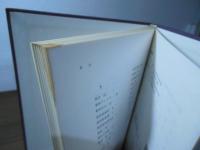 調剤の基本技術と手法 : 調剤実習指針