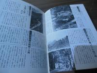 塩の道　千国街道