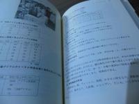 薬局・薬店販促マニュアル