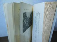 8ミリカメラ　特撮のタネ本