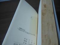 8ミリカメラ　特撮のタネ本