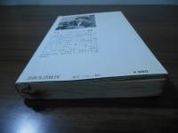 8ミリカメラ　特撮のタネ本