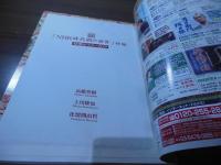 NHK時代劇の世界