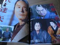 NHK時代劇の世界