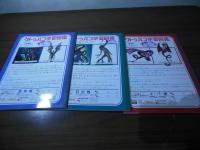 クトゥルフ学習帳 全3冊セット　アーカム監修邪神シリーズ