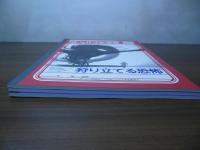 クトゥルフ学習帳 全3冊セット　アーカム監修邪神シリーズ