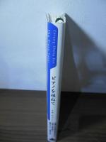 ピアノを尋ねて