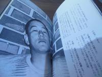 憂鬱なエンタティナー : ビートたけし写真集